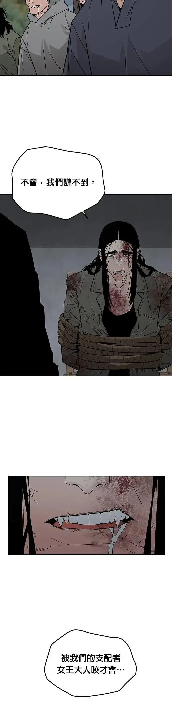 漫画《灭亡世界的伙房兵》第77话 吸血鬼(2)第24张图