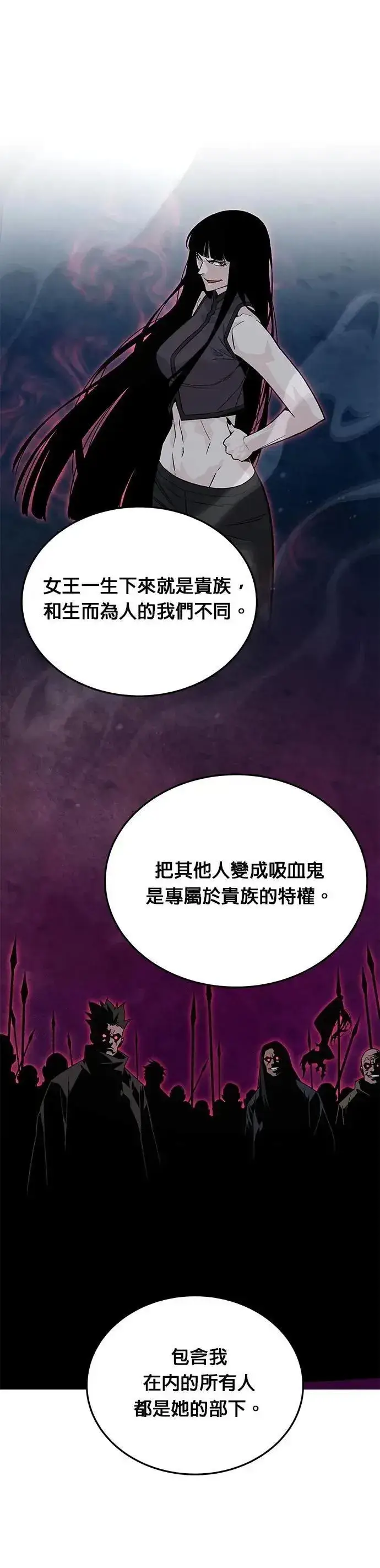 漫画《灭亡世界的伙房兵》第77话 吸血鬼(2)第25张图