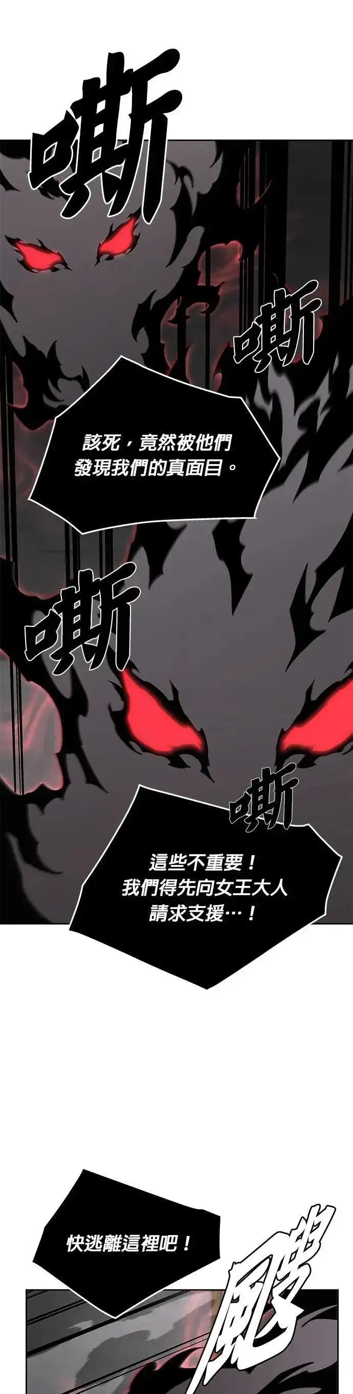 漫画《灭亡世界的伙房兵》第77话 吸血鬼(2)第4张图