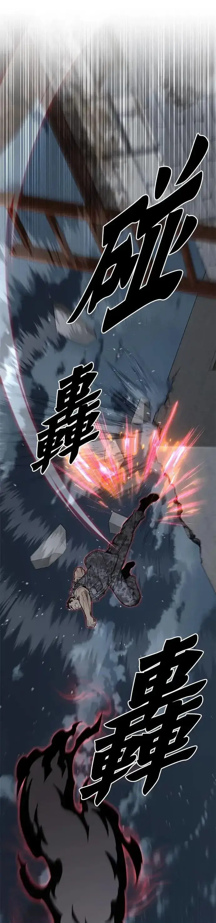 漫画《灭亡世界的伙房兵》第77话 吸血鬼(2)第7张图