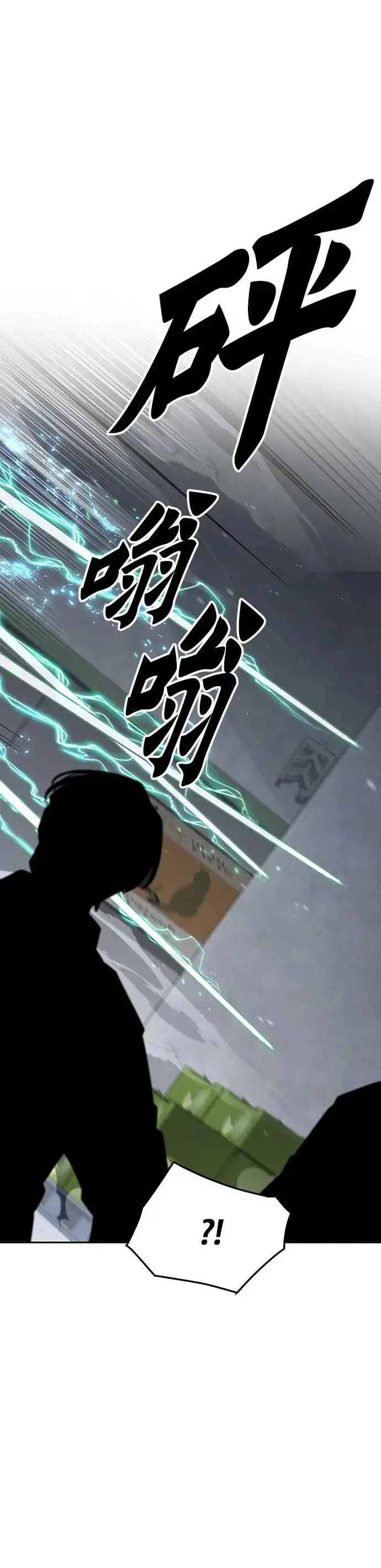 漫画《灭亡世界的伙房兵》第49话 商场里的鬼(1)第28张图