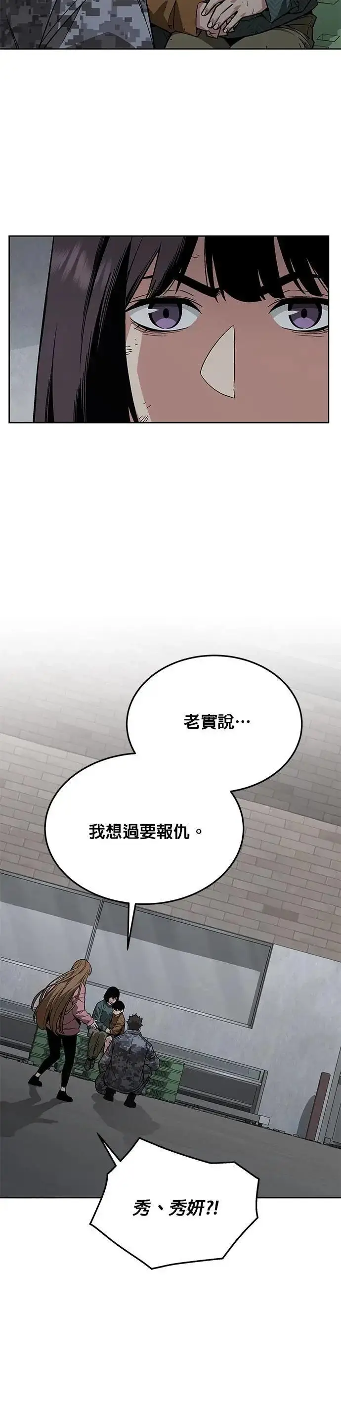 漫画《灭亡世界的伙房兵》第49话 商场里的鬼(1)第3张图
