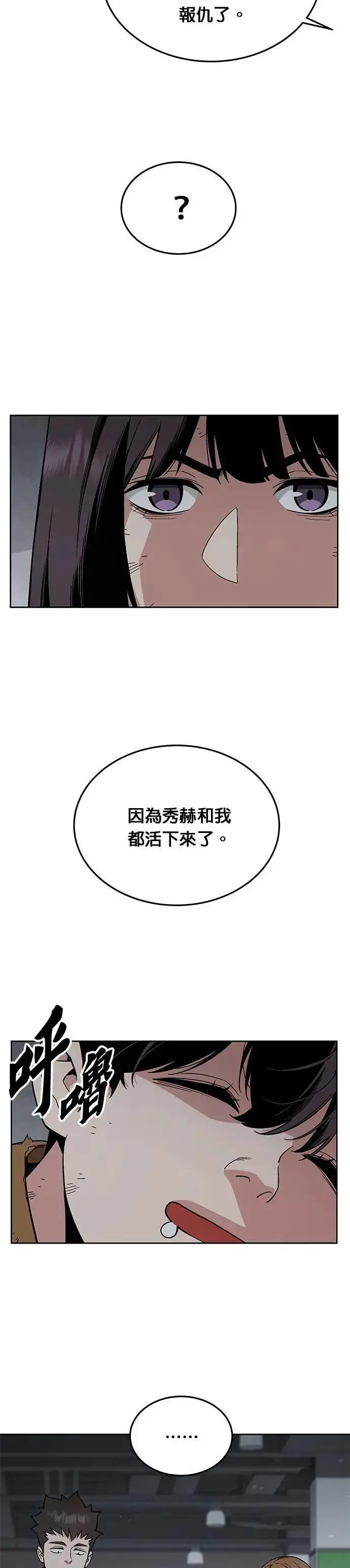 漫画《灭亡世界的伙房兵》第49话 商场里的鬼(1)第5张图