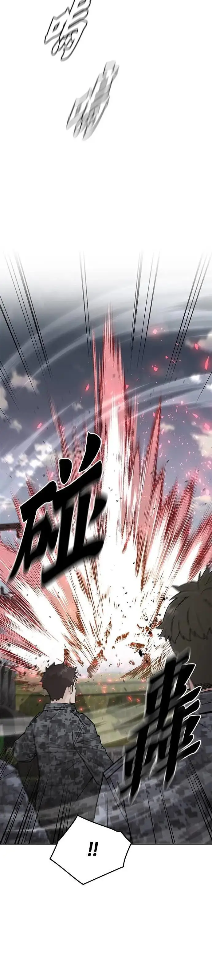 漫画《灭亡世界的伙房兵》第78话 坦克部队(1)第10张图