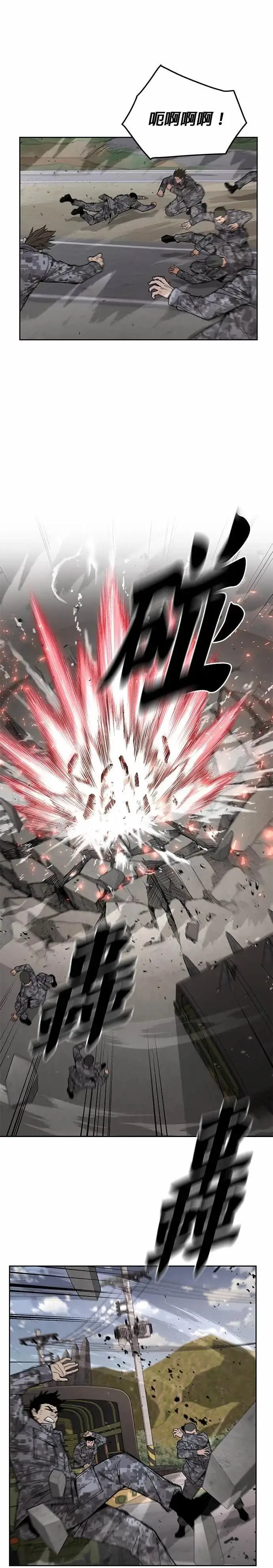 漫画《灭亡世界的伙房兵》第78话 坦克部队(1)第11张图