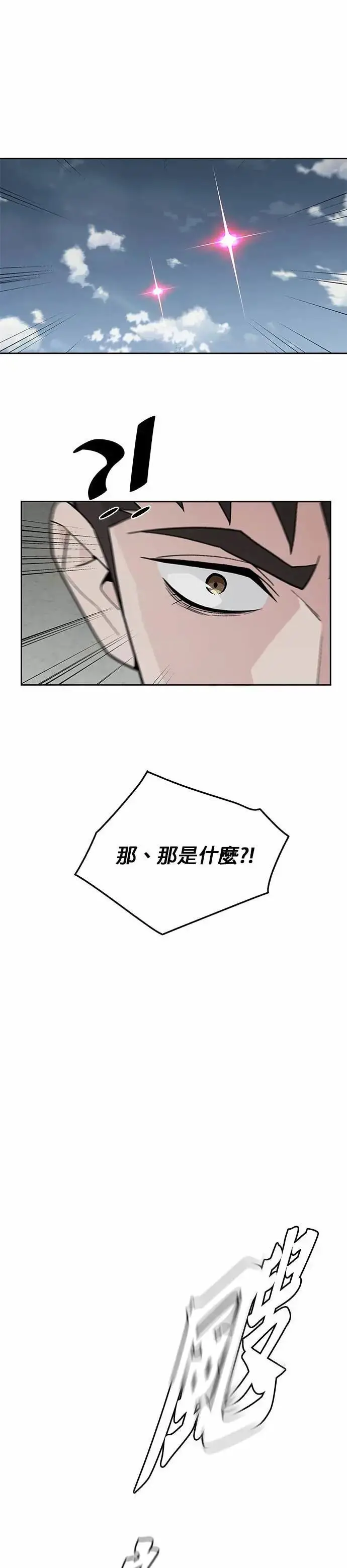 漫画《灭亡世界的伙房兵》第78话 坦克部队(1)第9张图
