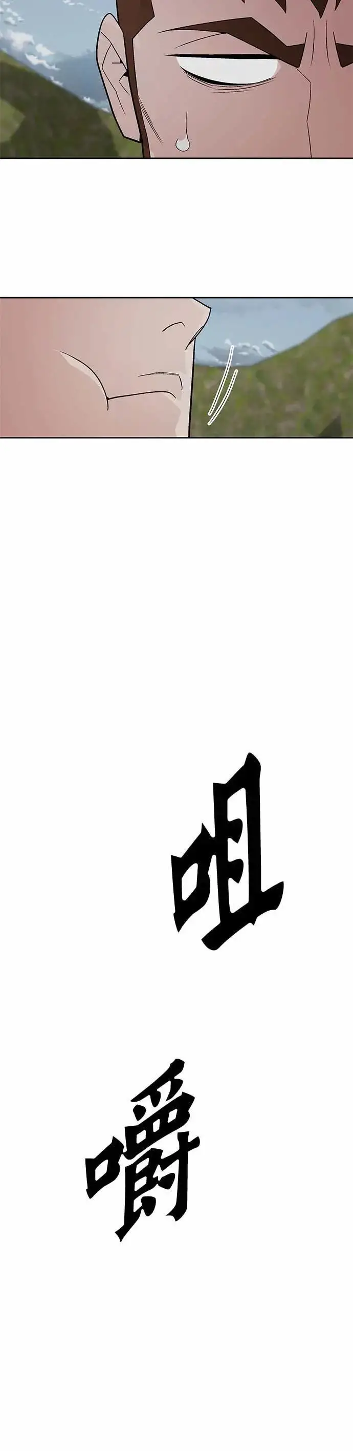 漫画《灭亡世界的伙房兵》第79话 战车部队(2)第12张图