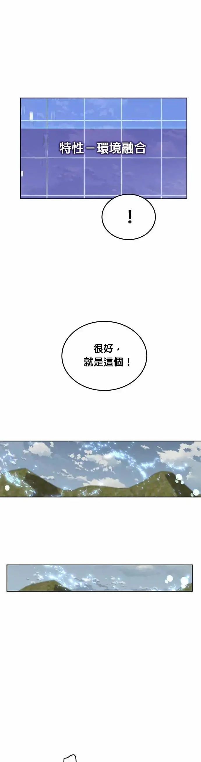 漫画《灭亡世界的伙房兵》第79话 战车部队(2)第13张图
