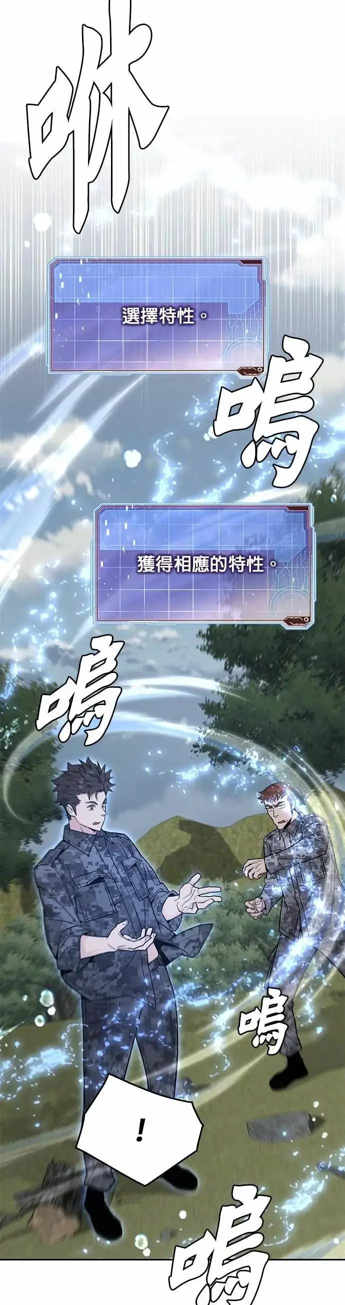 漫画《灭亡世界的伙房兵》第79话 战车部队(2)第14张图