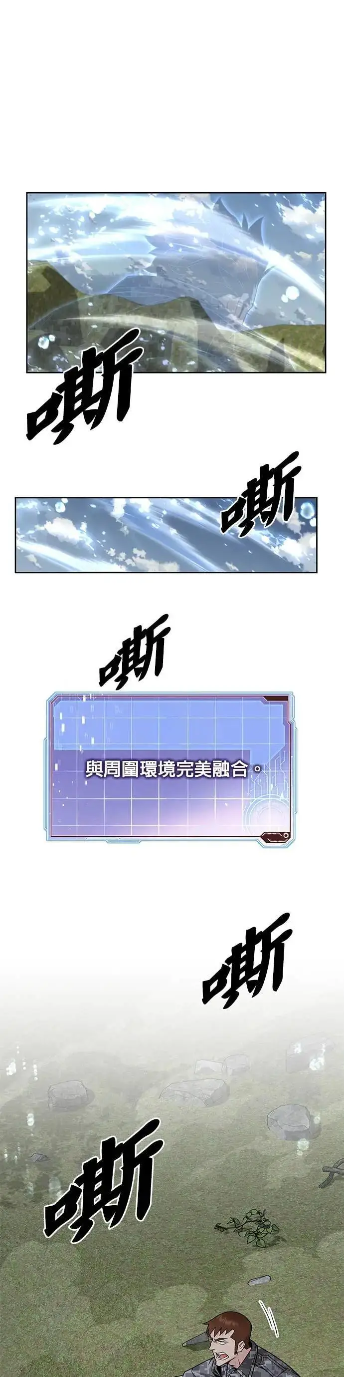 漫画《灭亡世界的伙房兵》第79话 战车部队(2)第16张图
