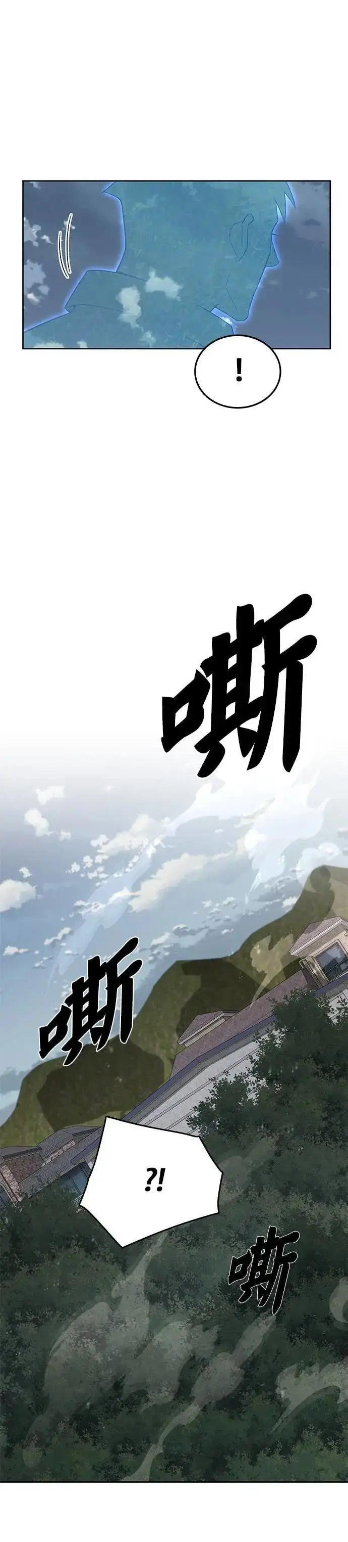 漫画《灭亡世界的伙房兵》第80话 战车部队(3)第14张图