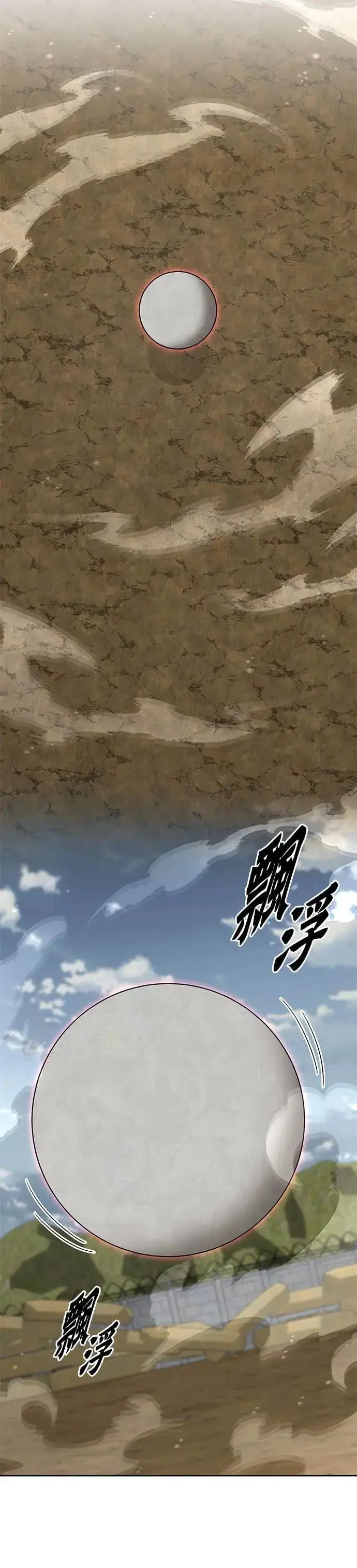 漫画《灭亡世界的伙房兵》第80话 战车部队(3)第17张图