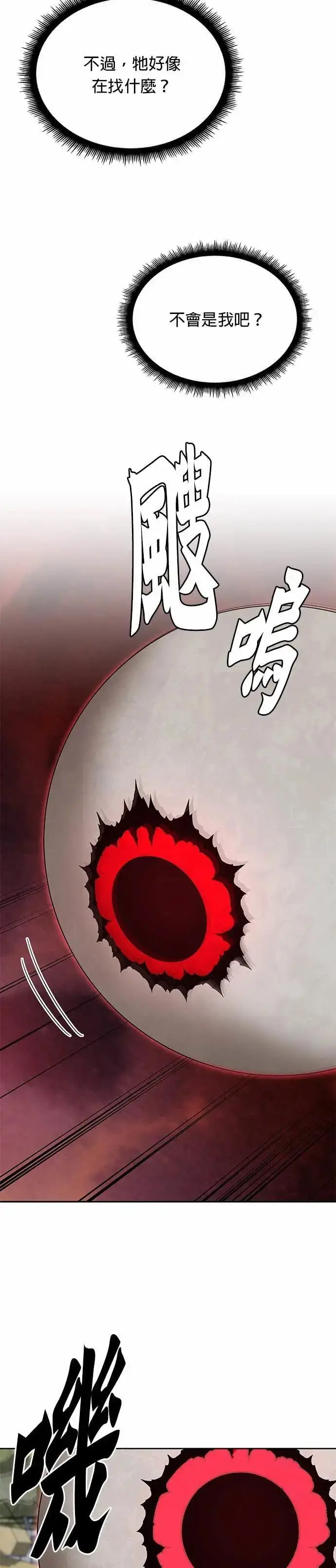 漫画《灭亡世界的伙房兵》第80话 战车部队(3)第20张图