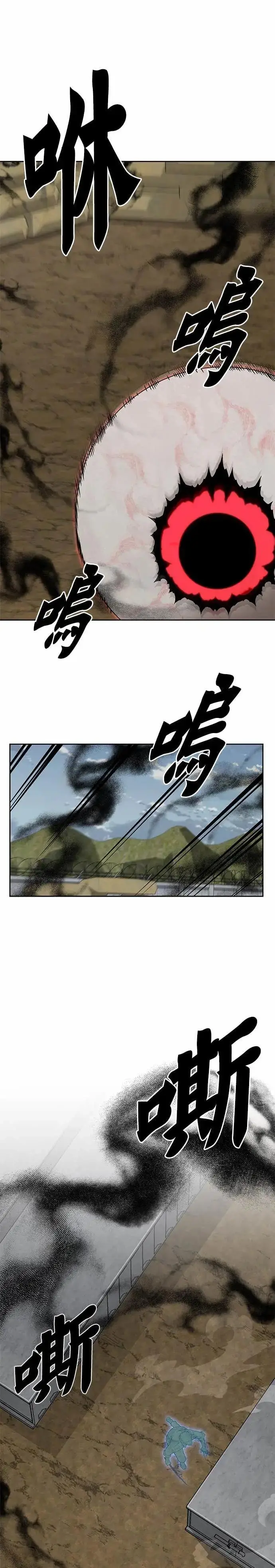 漫画《灭亡世界的伙房兵》第80话 战车部队(3)第33张图