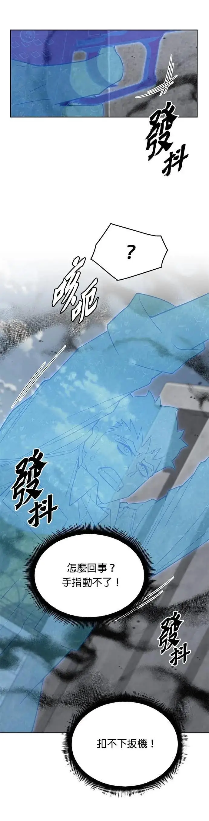 漫画《灭亡世界的伙房兵》第80话 战车部队(3)第37张图