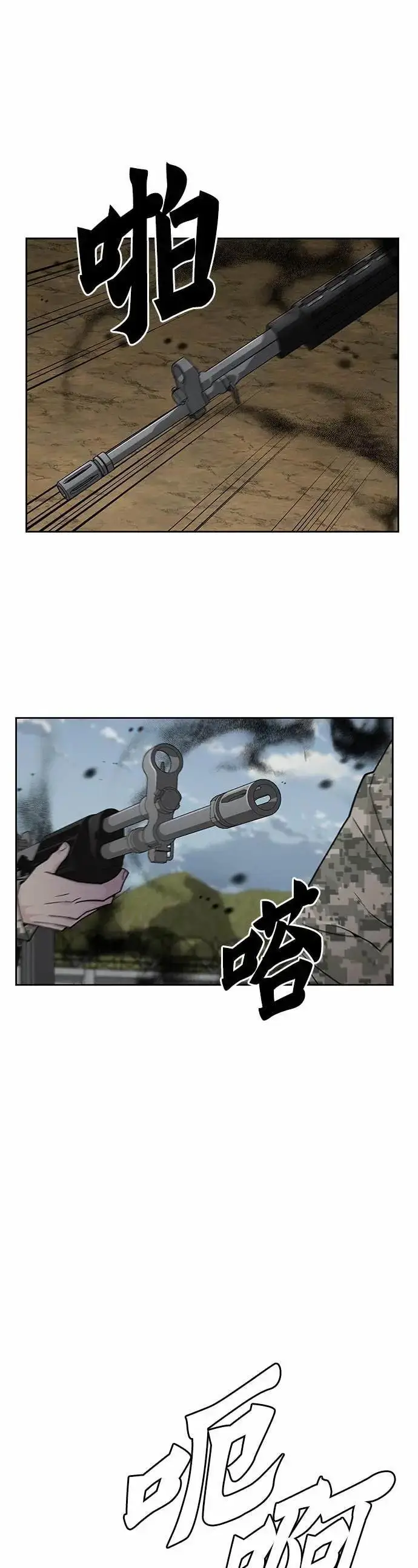 漫画《灭亡世界的伙房兵》第81话 战车部队(4)第15张图