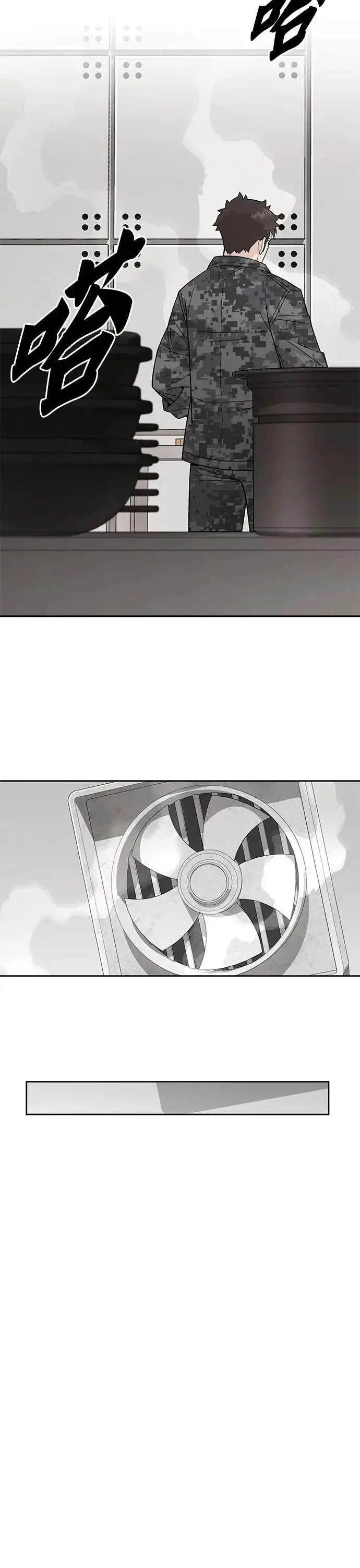 漫画《灭亡世界的伙房兵》第81话 战车部队(4)第37张图