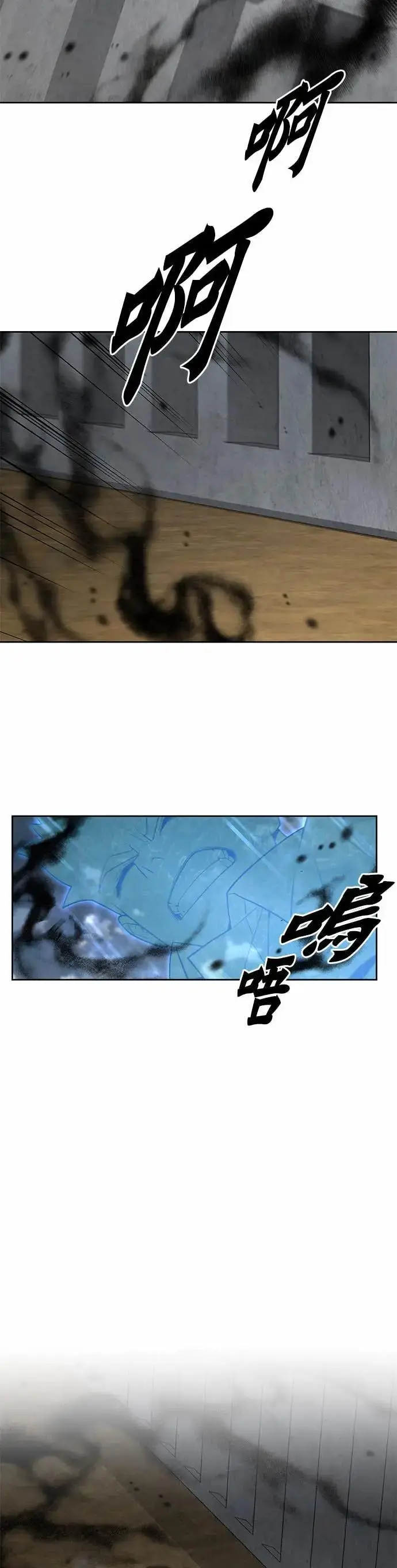 漫画《灭亡世界的伙房兵》第81话 战车部队(4)第7张图