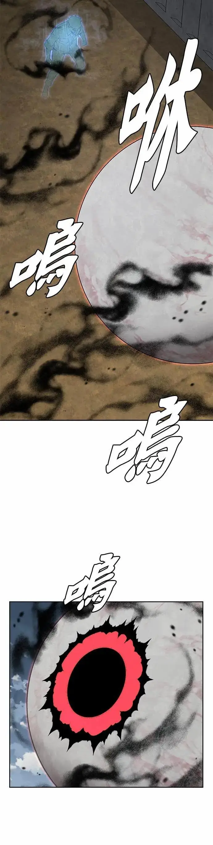 漫画《灭亡世界的伙房兵》第81话 战车部队(4)第8张图