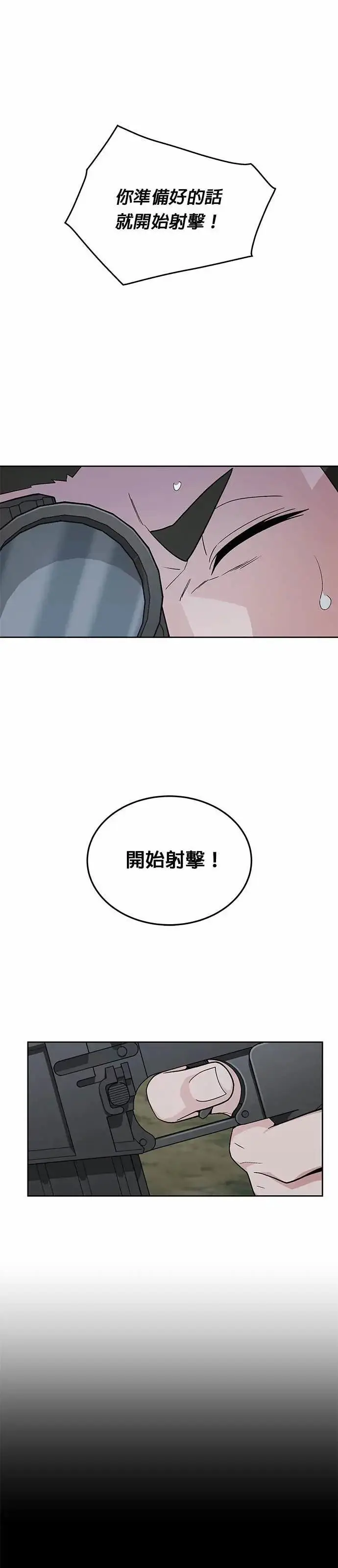 漫画《灭亡世界的伙房兵》第82话 战车部队(5)第18张图