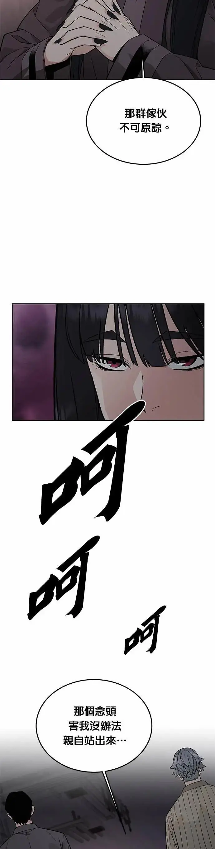 漫画《灭亡世界的伙房兵》第83话 讨伐吸血鬼(1)第13张图