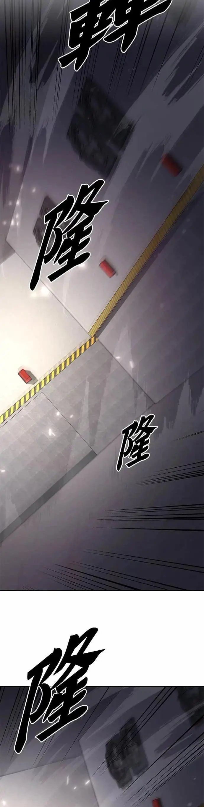 漫画《灭亡世界的伙房兵》第85话 讨伐吸血鬼(3)第29张图