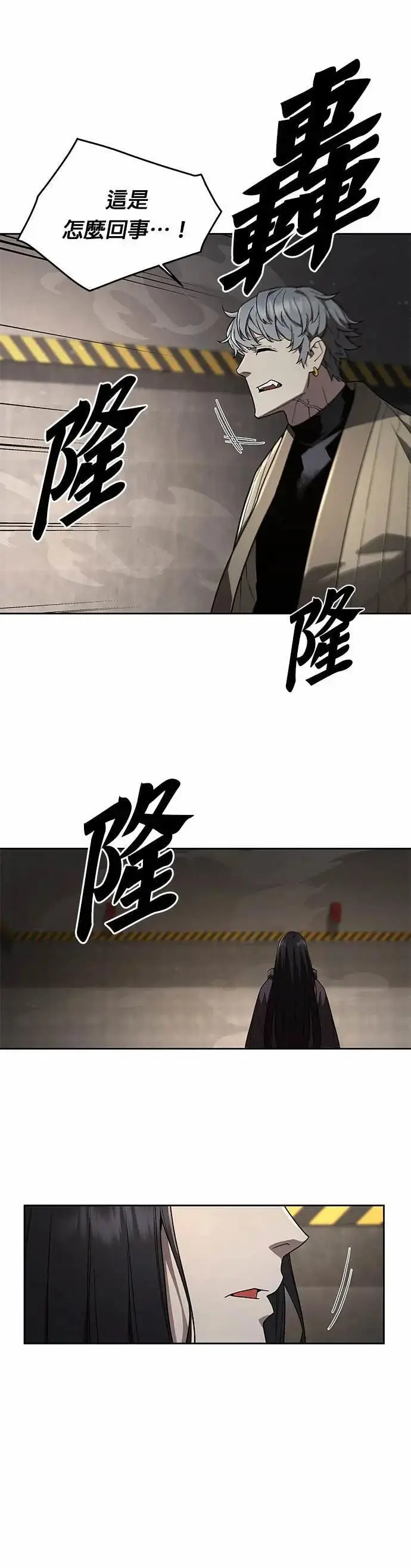 漫画《灭亡世界的伙房兵》第85话 讨伐吸血鬼(3)第31张图