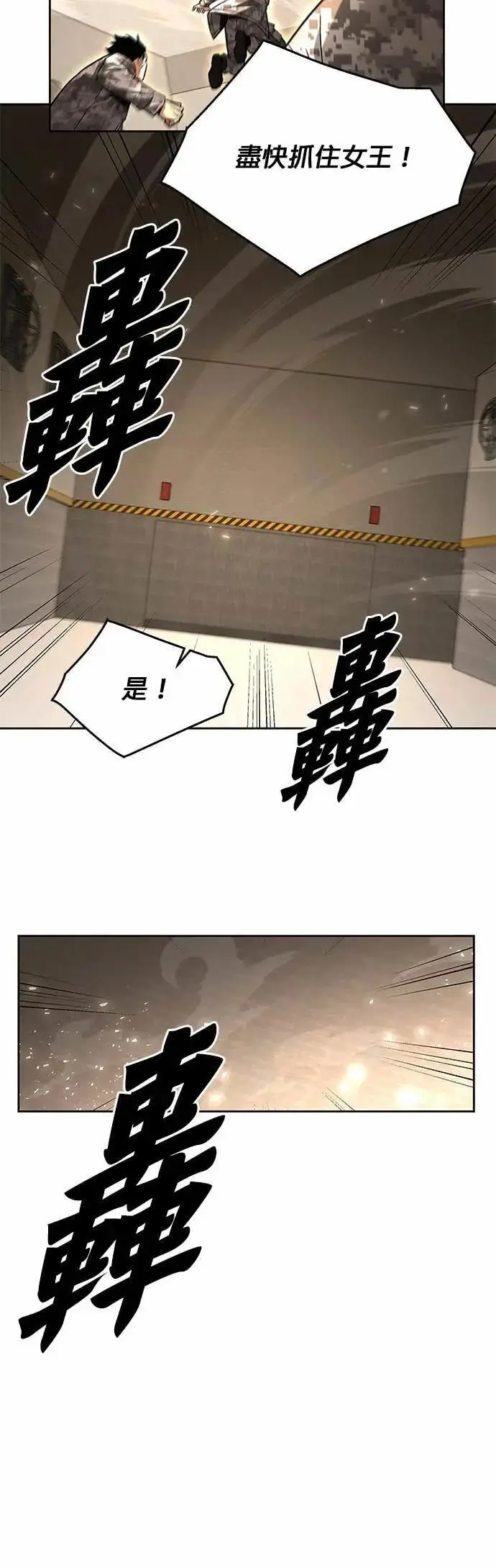 漫画《灭亡世界的伙房兵》第85话 讨伐吸血鬼(3)第36张图