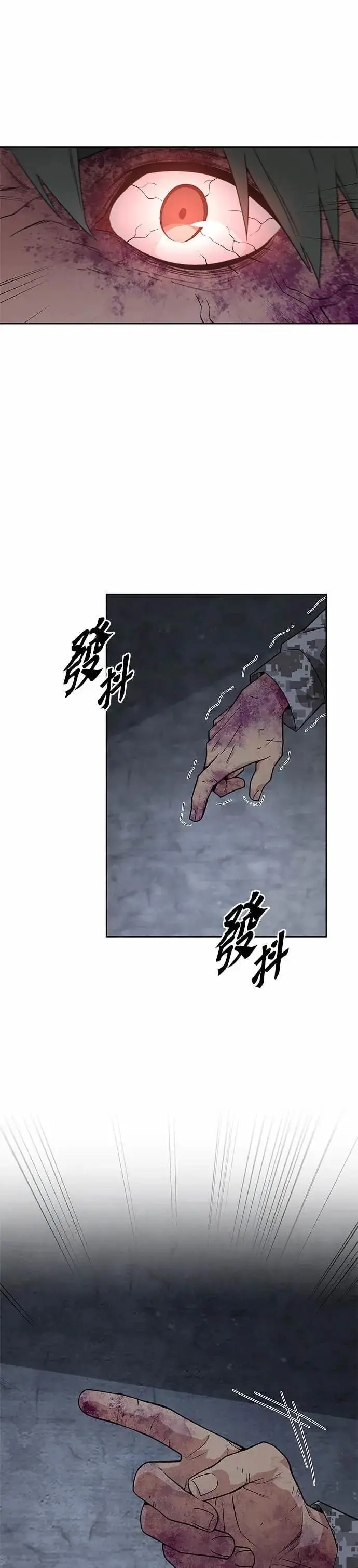 漫画《灭亡世界的伙房兵》第86话 讨伐吸血鬼(4)第13张图