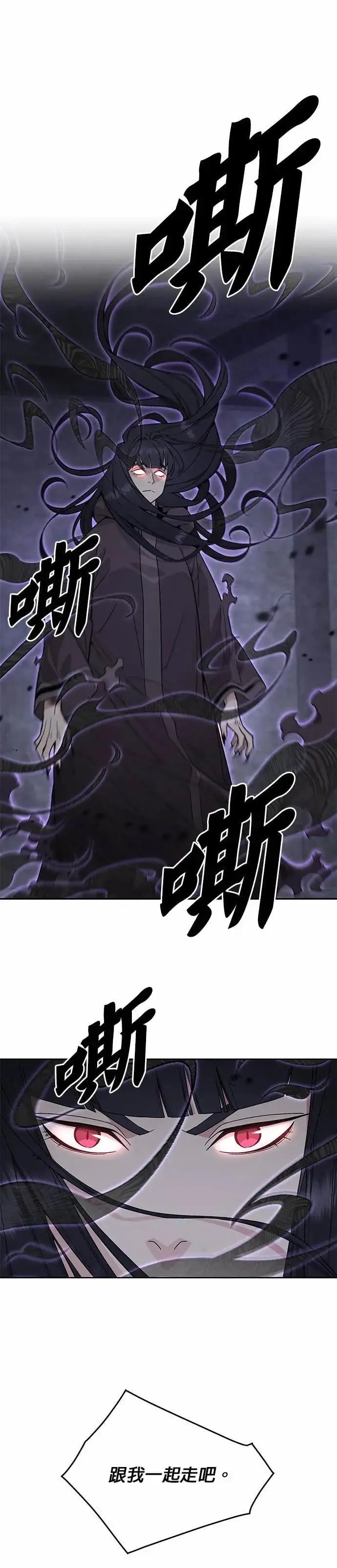 漫画《灭亡世界的伙房兵》第86话 讨伐吸血鬼(4)第30张图