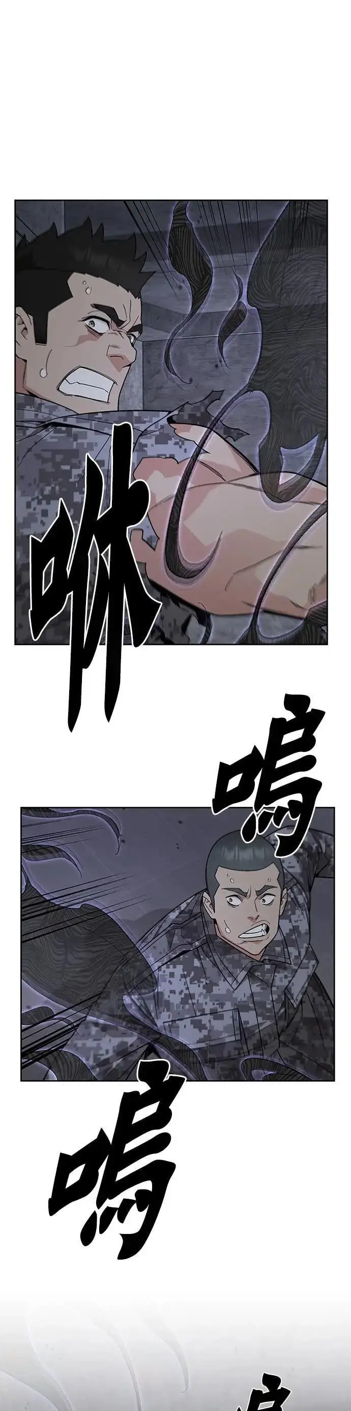 漫画《灭亡世界的伙房兵》第86话 讨伐吸血鬼(4)第33张图