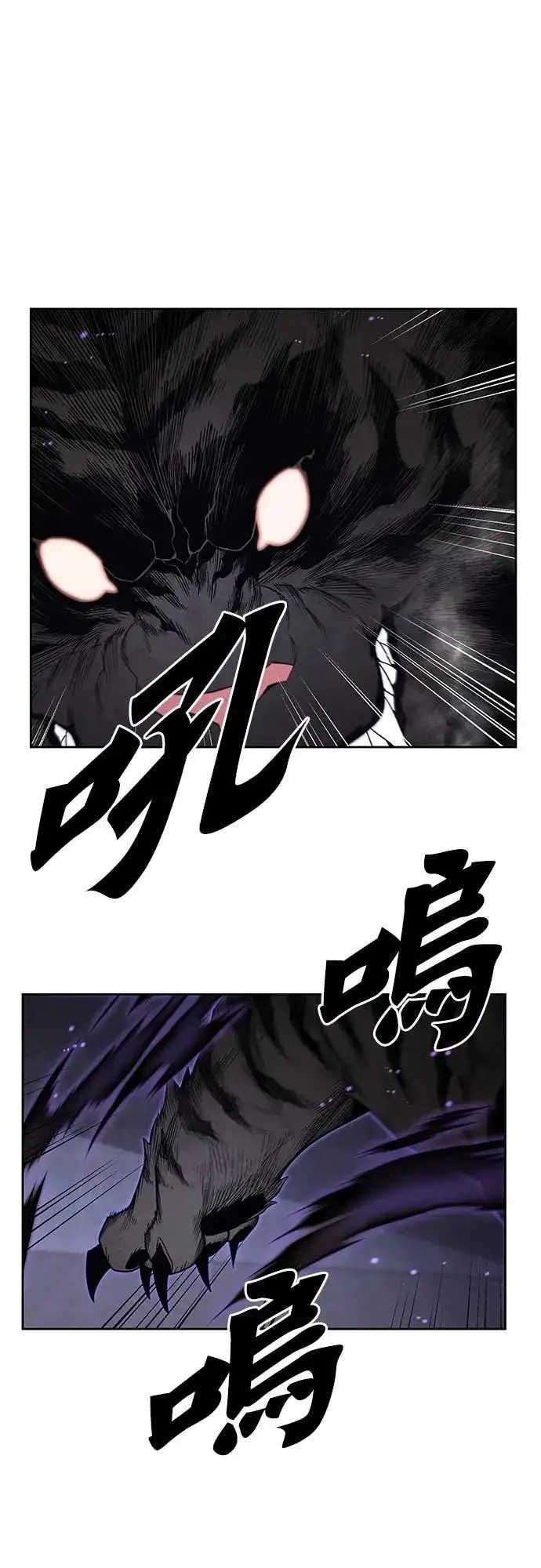 漫画《灭亡世界的伙房兵》第86话 讨伐吸血鬼(4)第5张图