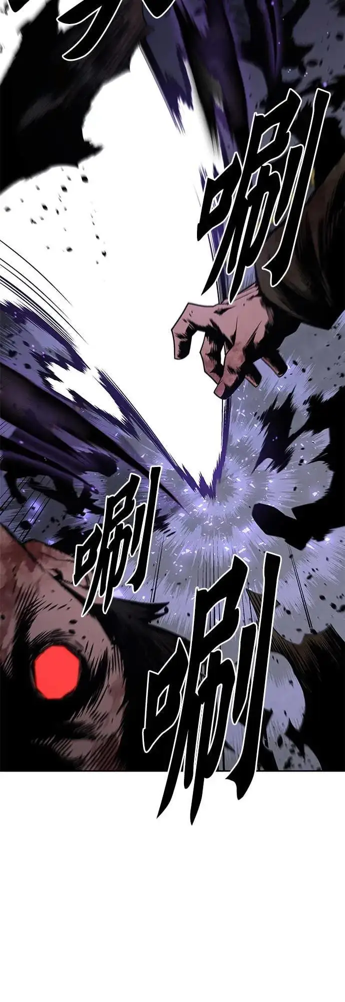 漫画《灭亡世界的伙房兵》第86话 讨伐吸血鬼(4)第7张图