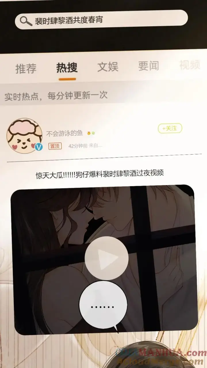漫画《明撩！暗诱！和顶流影帝恋综撒糖》第1话 小酒儿嫁给我第17张图