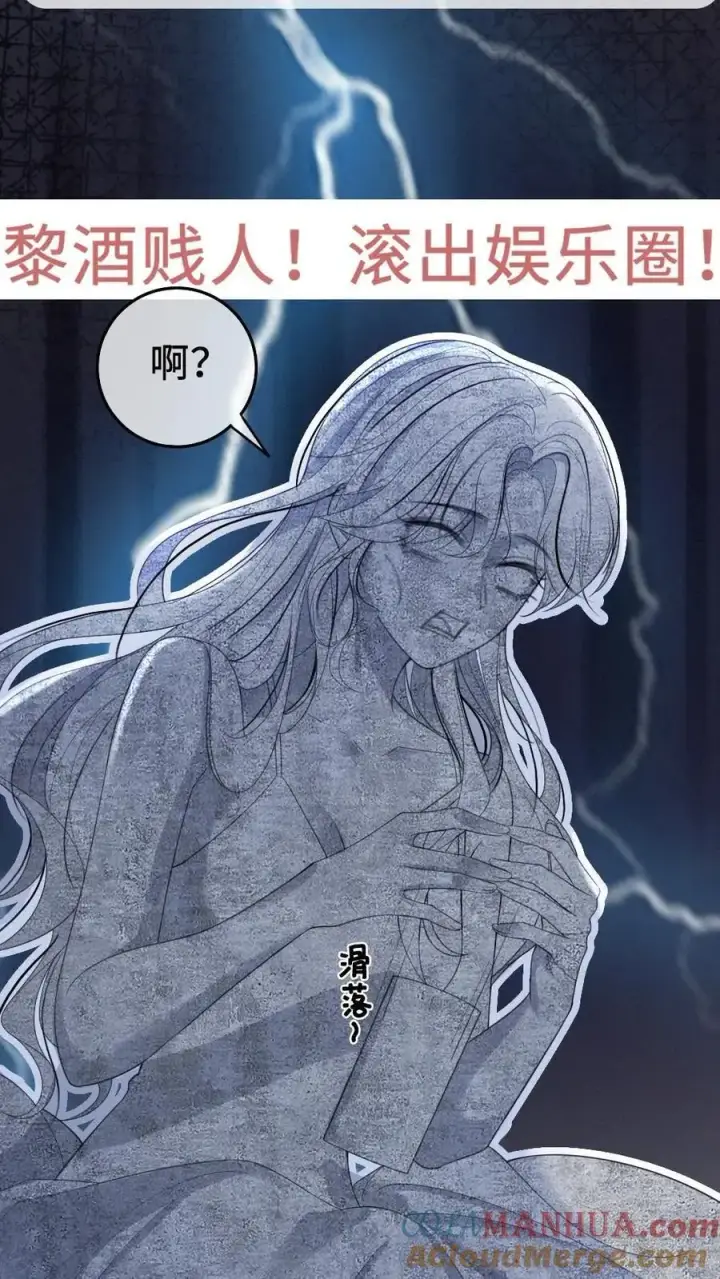 漫画《明撩！暗诱！和顶流影帝恋综撒糖》第1话 小酒儿嫁给我第21张图