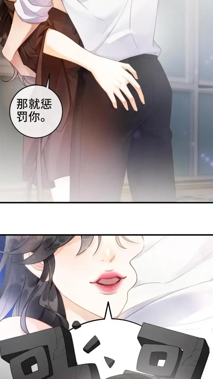 漫画《明撩！暗诱！和顶流影帝恋综撒糖》第1话 小酒儿嫁给我第24张图