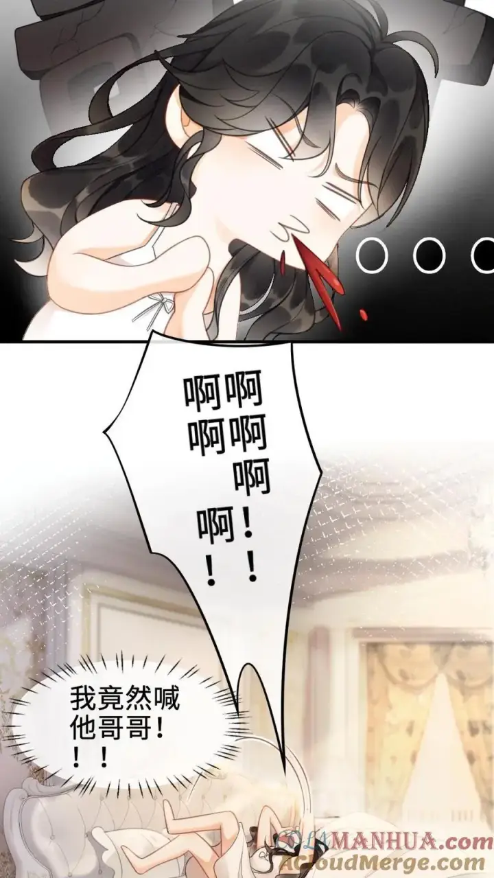 漫画《明撩！暗诱！和顶流影帝恋综撒糖》第1话 小酒儿嫁给我第25张图