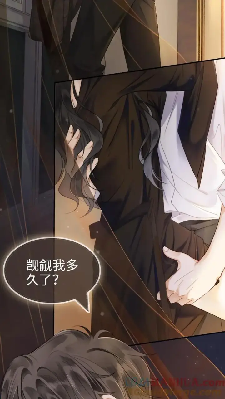 漫画《明撩！暗诱！和顶流影帝恋综撒糖》第1话 小酒儿嫁给我第3张图