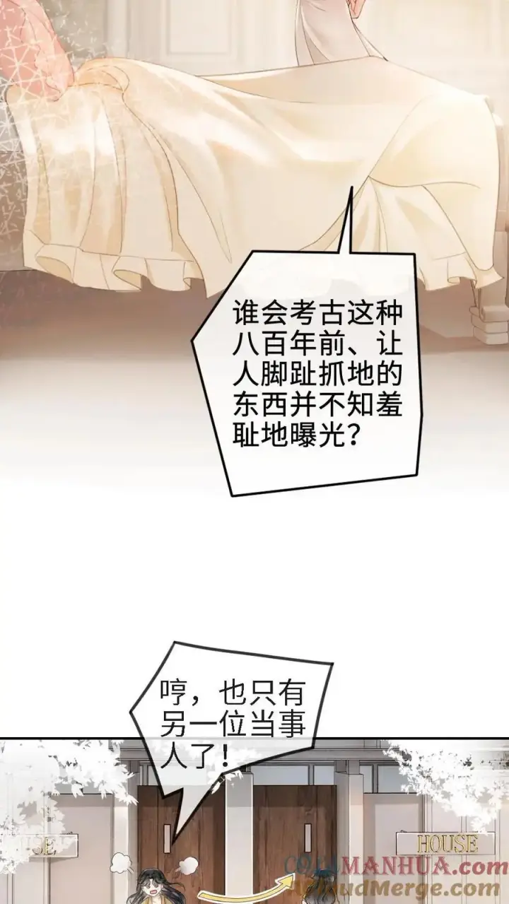 漫画《明撩！暗诱！和顶流影帝恋综撒糖》第1话 小酒儿嫁给我第35张图