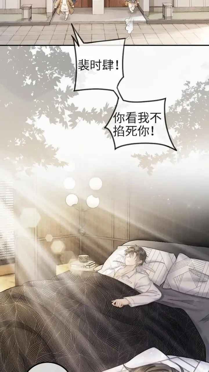 漫画《明撩！暗诱！和顶流影帝恋综撒糖》第1话 小酒儿嫁给我第36张图