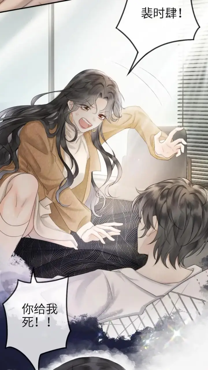 漫画《明撩！暗诱！和顶流影帝恋综撒糖》第1话 小酒儿嫁给我第38张图