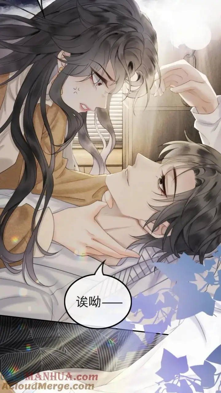 漫画《明撩！暗诱！和顶流影帝恋综撒糖》第1话 小酒儿嫁给我第39张图