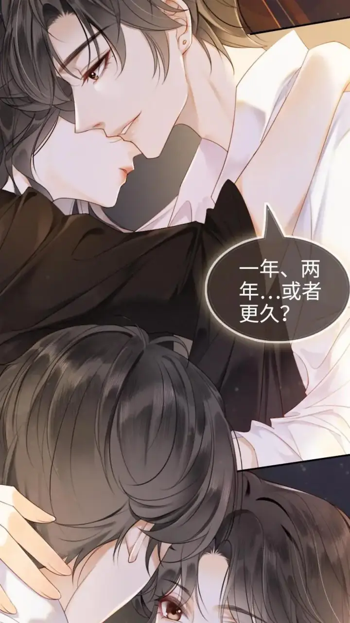 漫画《明撩！暗诱！和顶流影帝恋综撒糖》第1话 小酒儿嫁给我第4张图