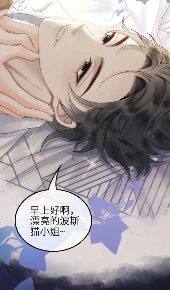 漫画《明撩！暗诱！和顶流影帝恋综撒糖》第1话 小酒儿嫁给我第40张图