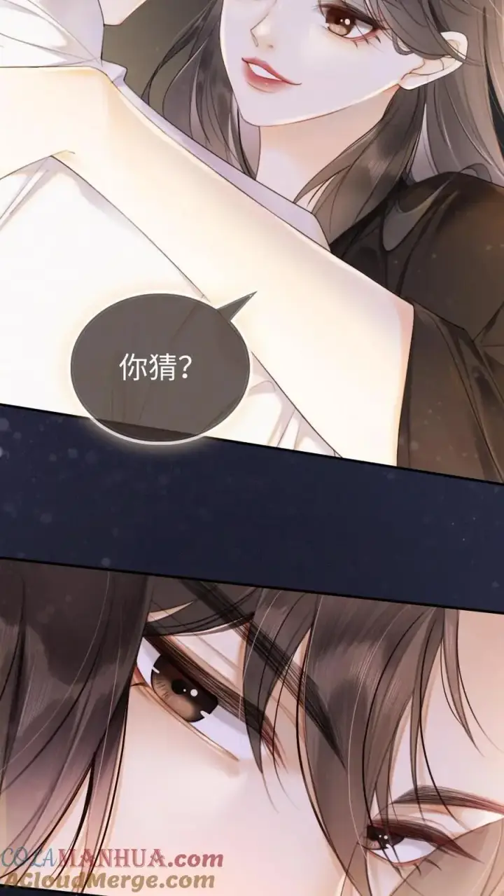 漫画《明撩！暗诱！和顶流影帝恋综撒糖》第1话 小酒儿嫁给我第5张图