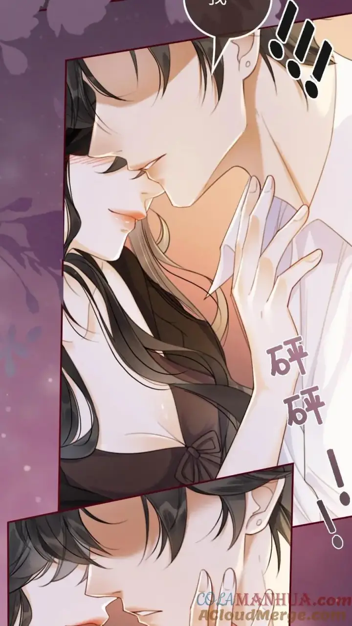 漫画《明撩！暗诱！和顶流影帝恋综撒糖》第1话 小酒儿嫁给我第9张图