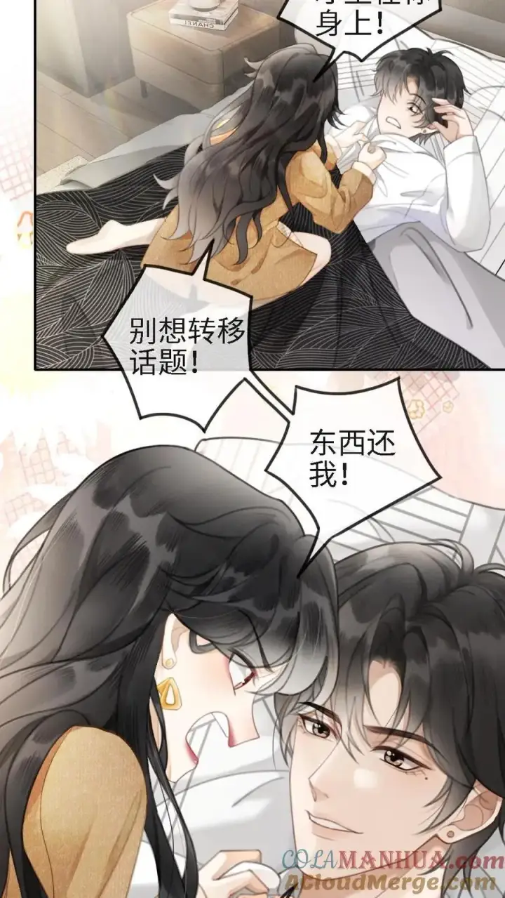 漫画《明撩！暗诱！和顶流影帝恋综撒糖》第2话 你暗恋我？第11张图