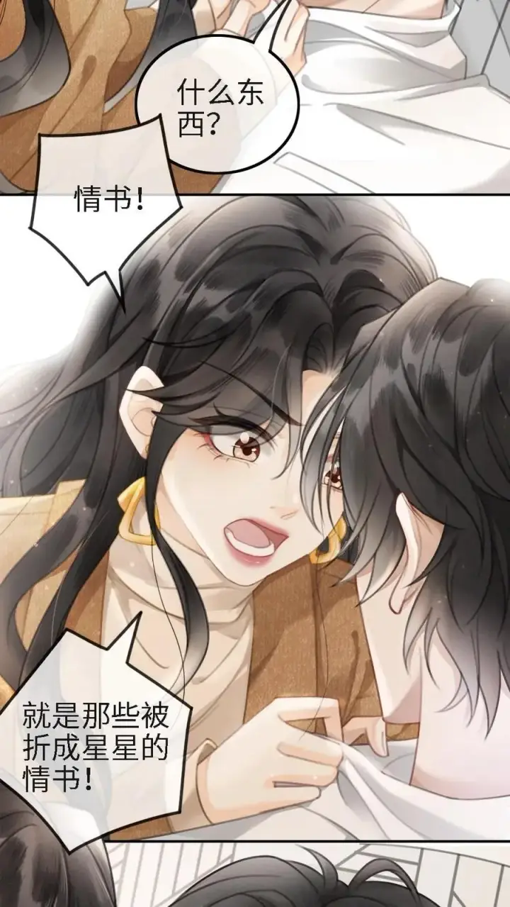 漫画《明撩！暗诱！和顶流影帝恋综撒糖》第2话 你暗恋我？第12张图