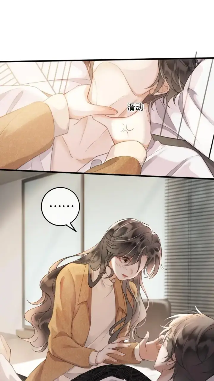 漫画《明撩！暗诱！和顶流影帝恋综撒糖》第2话 你暗恋我？第2张图