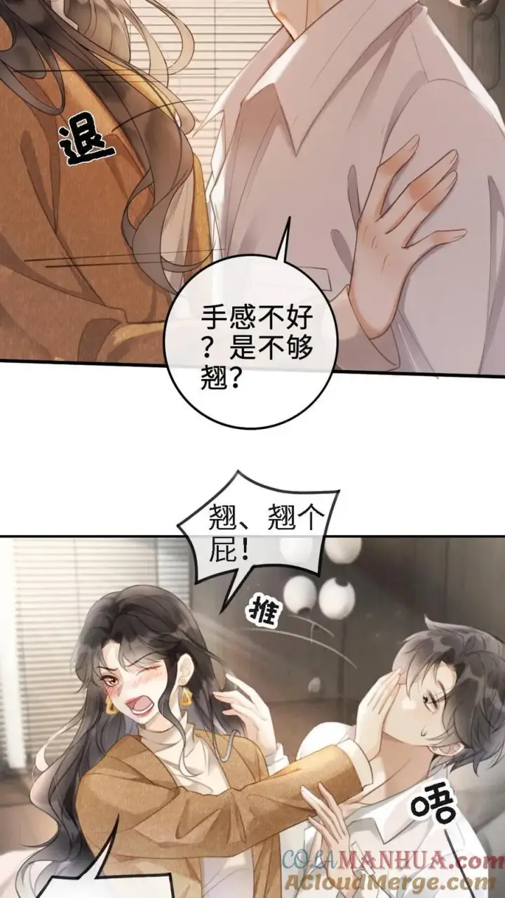 漫画《明撩！暗诱！和顶流影帝恋综撒糖》第2话 你暗恋我？第7张图